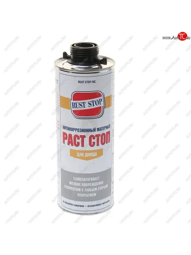 Антикор для наружных поверхностей 1л евробаллон RUST STOP RUST STOP rsbeb1000