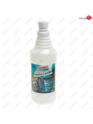 Антифриз для пневмотормозов 1л RUNWAY RUNWAY rw1073