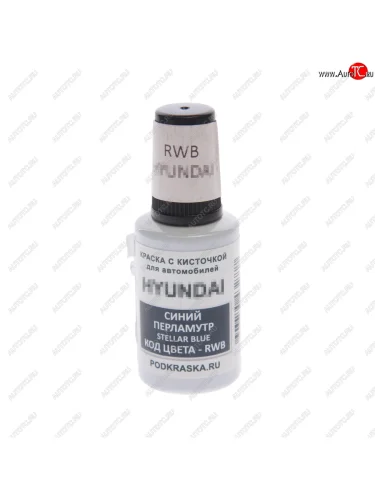 Краска с кистью 20мл HYUNDAI KIA RWB PODKRASKA PODKRASKA rwb