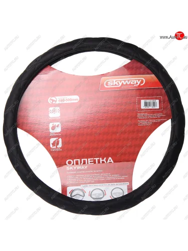 Оплетка руля (XXXXL) 49-51см замша черная SKYWAY SKYWAY s01101055