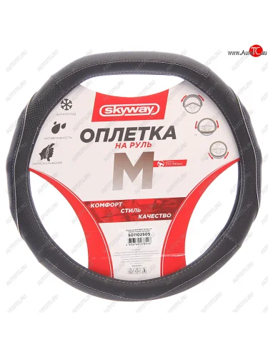 Оплетка руля (M) 37-39см черно-серая со скошенным низом SKYWAY SKYWAY s01102505