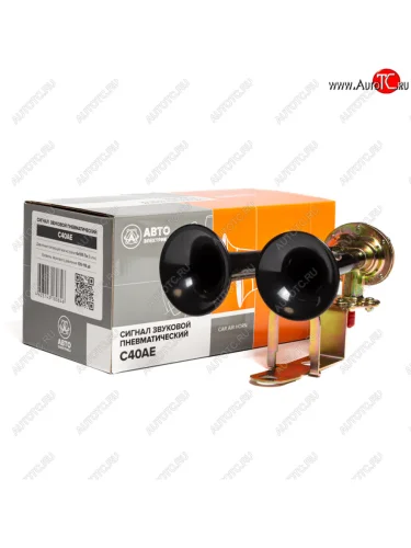 Сигнал пневматический ЗИЛ,КАМАЗ ЛАЗ AVTOELECTRICA AVTOELECTRICA с40в ae