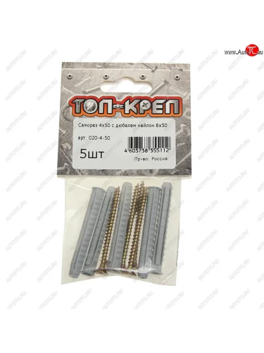 Саморез 4.0х50,дюбель 6.0х50 (5шт.) ТОП-КРЕП ТОП-КРЕП саморез 4.0х50 + дюбель