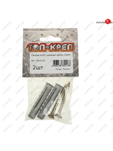 Саморез 6.0х50,дюбель 10.0х50 (2шт.) ТОП-КРЕП ТОП-КРЕП саморез 6.0х50 + дюбель