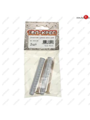 Саморез 6.0х80,дюбель 10.0х80 (2шт.) ТОП-КРЕП ТОП-КРЕП саморез 6.0х80 + дюбель