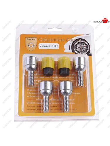 Болт колеса М12х1.5х28 секретки сфера комплект 4шт. головка под ключ 17мм SAVE CAR Save Car sc-l2-sl