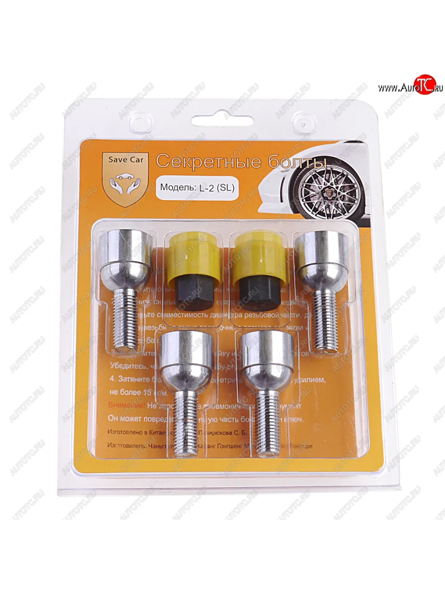Болт колеса М12х1.5х28 секретки сфера комплект 4шт. головка под ключ 17мм SAVE CAR Save Car sc-l2-sl  в Самаре Самарской области