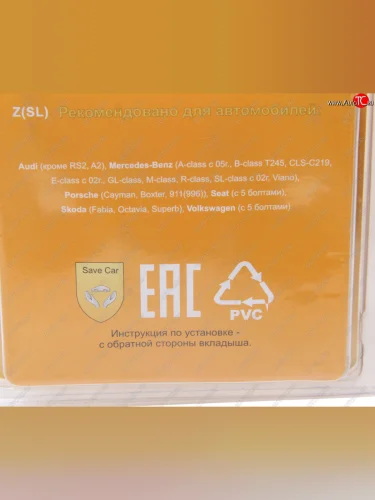 Болт колеса М14х1.5х28 секретки сфера комплект 4шт. головка под ключ 17мм SAVE CAR SAVE CAR sc-z-sl (цинк)
