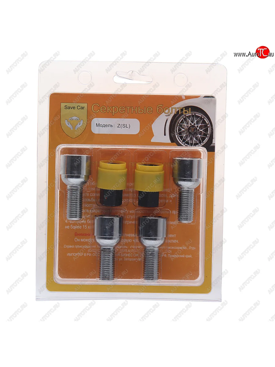 Болт колеса М14х1.5х28 секретки сфера комплект 4шт. 2 головки под ключ 17мм SAVE CAR SAVE CAR sc-z-sl (хром)  в Самаре Самарской области