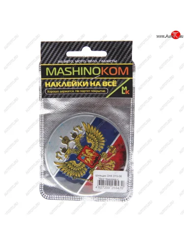 Наклейка металлическая 3D Круг триколор с орлом 75х75мм MASHINOKOM MASHINOKOM shk015-06