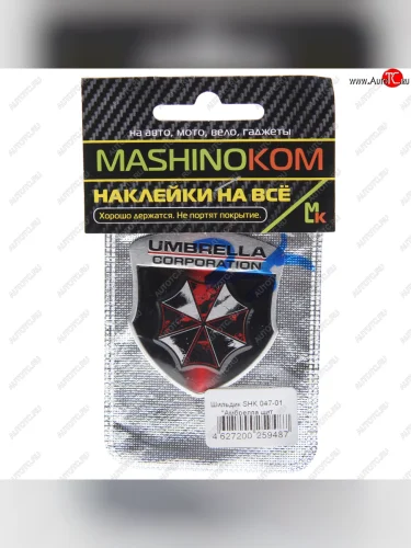 Наклейка металлическая 3D Амбрелла щит темный 50х55мм MASHINOKOM MASHINOKOM shk047-01