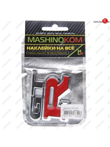 Наклейка металлическая 3D GTR хром 50х60мм MASHINOKOM MASHINOKOM shk 051