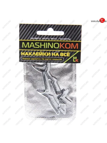 Наклейка металлическая 3D Акула серебряная 77х36мм MASHINOKOM MASHINOKOM shk 057