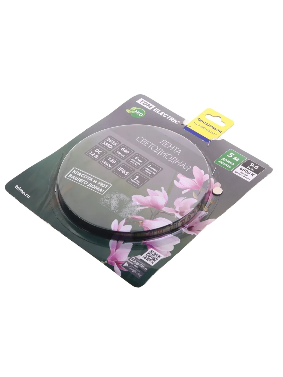 Лента светодиодная гибкая 10W 5м IP65 12V холодный белый (блистер) TDM TDM sq0331-0339 с доставкой в г. Кемерово