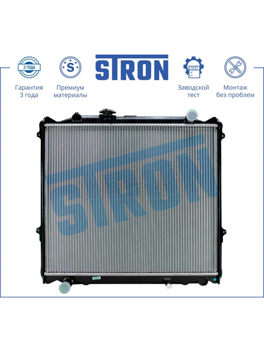 Радиатор TOYOTA Land Cruiser Prado (97-) STRON STRON str0154 с доставкой в г. Кемерово