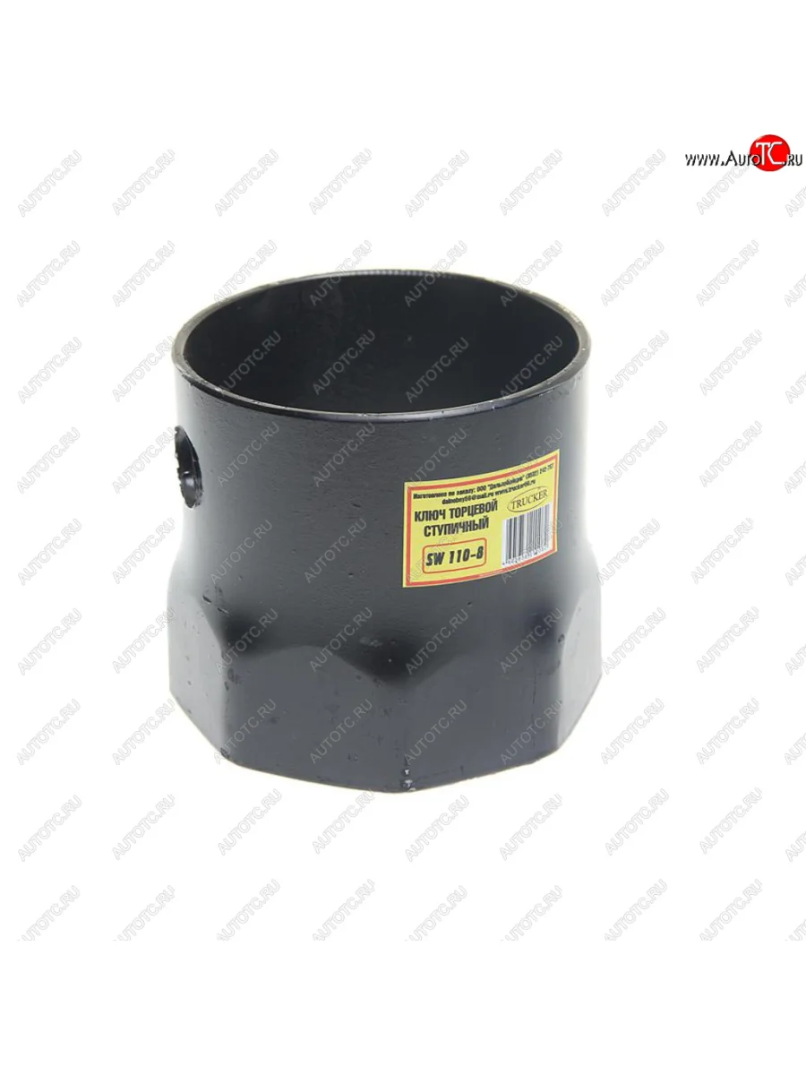 Ключ ступицы 110мм 8-ми гранный крышки ступицы (BPW SW110 ECO) TRUCKER sw110-8 с доставкой в г. Кемерово