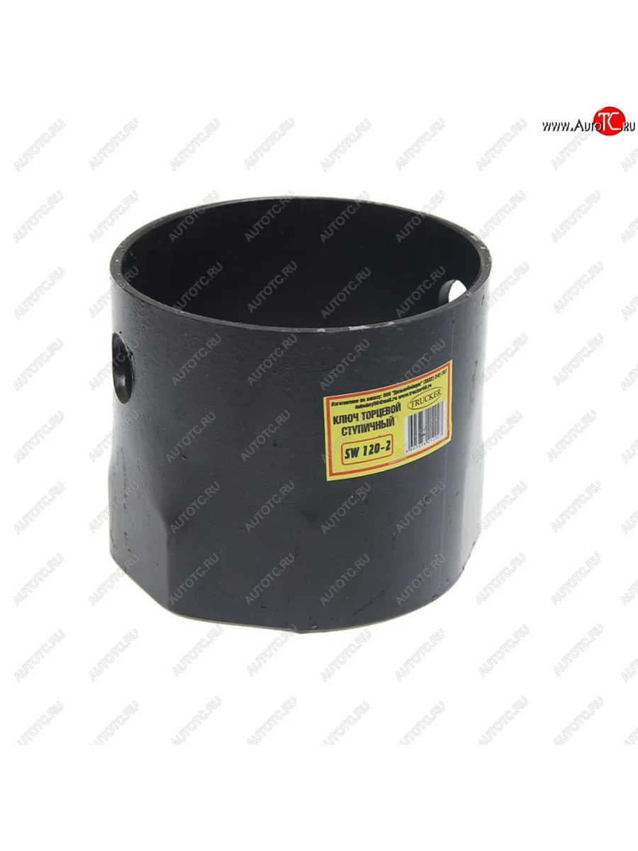 Ключ ступицы 120мм 2-х гранный крышки ступицы (BPW) TRUCKER sw120-2 с доставкой в г. Кемерово