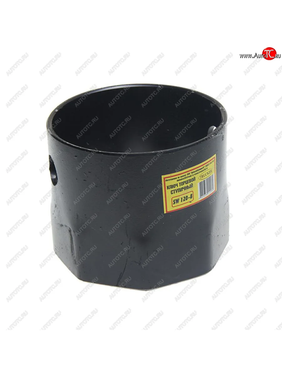 Ключ ступицы 120мм 8-ми гранный крышки ступицы (BPW) TRUCKER sw120-8 с доставкой в г. Кемерово