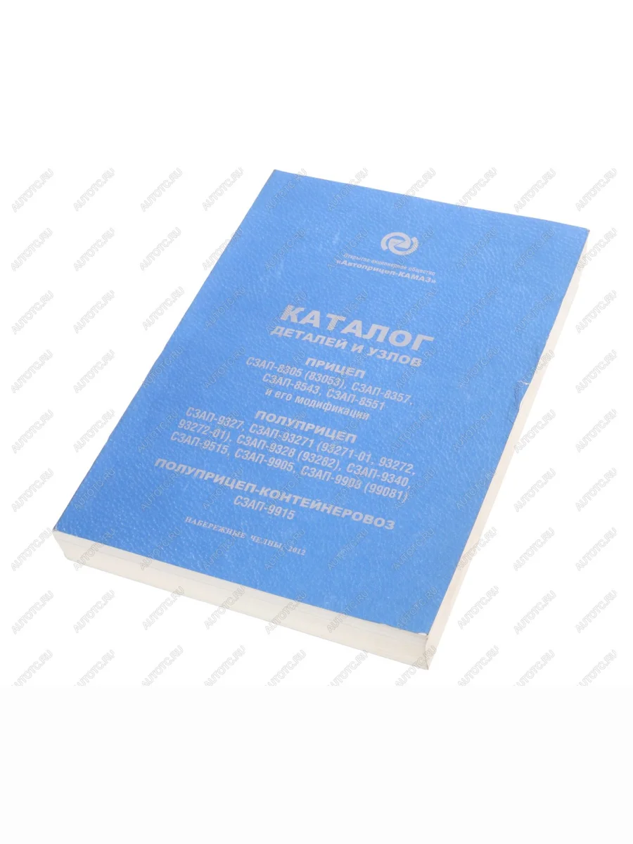 Книга СЗАП-93271,8305,8357,8543,8551,9327,9915,9515,9340,9328,9905,9908 ГАЗЕТНОЕ КАМСКОЕ ИЗДАТЕЛЬСТВО сзап 93271,8305,8357 с доставкой в г. Кемерово