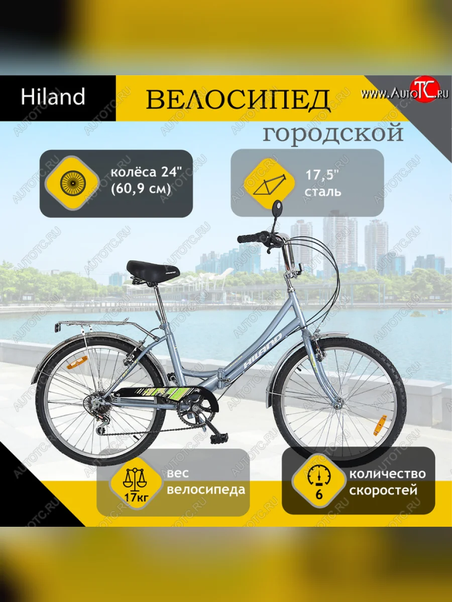 Велосипед 24 6-ск. складной серый Landscape HILAND HILAND t19b706 a с доставкой в г. Кемерово