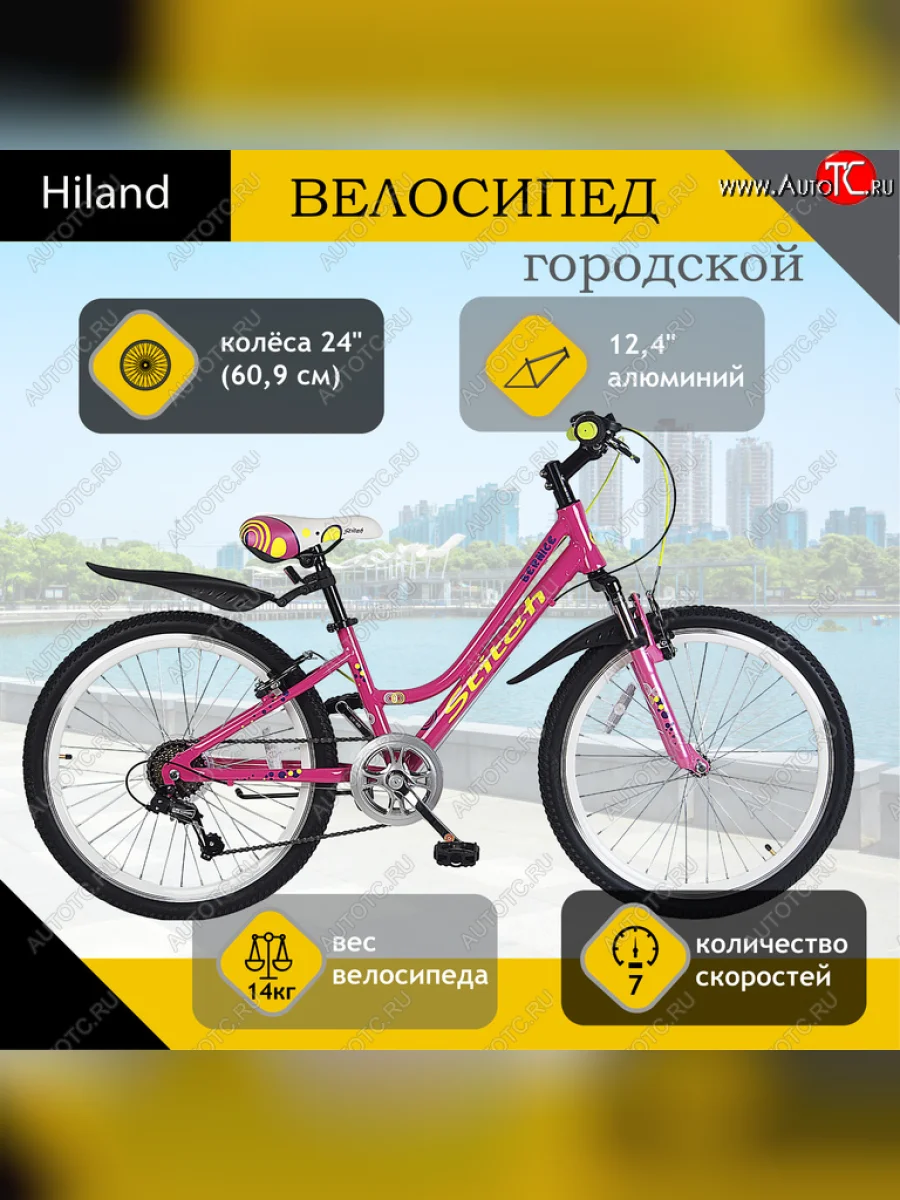 Велосипед 24 7-ск. (AL-рама) розовый STITCH STITCH t19b902-24 b с доставкой в г. Кемерово