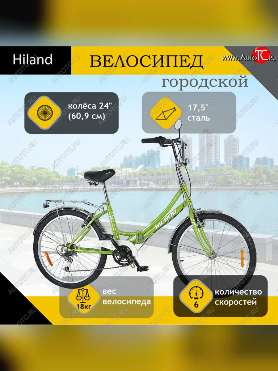 Велосипед 24 6-ск. складной зеленый HILAND HILAND t21b706 b HILAND t21b706 b с доставкой в г. Кемерово