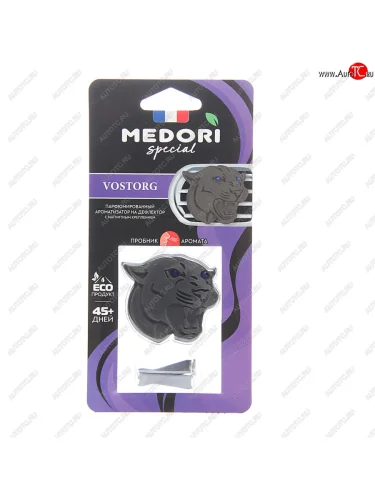 Ароматизатор на дефлектор керамика ПАНТЕРА Vostorg (Lancome) 27г MEDORI MEDORI tc-21