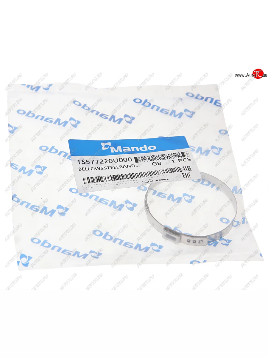 Хомут HYUNDAI Solaris пыльника рейки рулевой MANDO MANDO ts577220u000 с доставкой в г. Кемерово