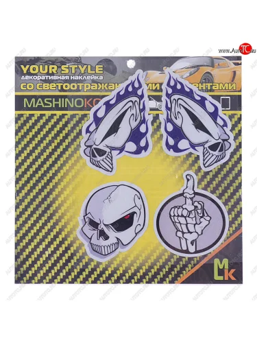 Наклейка виниловая светоотражающая миникомплект Синий череп 13х13см (4шт.) 1 лист MASHINOKOM MASHINOKOM tym 032 MASHINOKOM tym 032