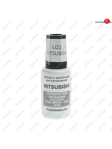 Краска с кистью 20мл MITSUBISHI U22 PODKRASKA PODKRASKA u22