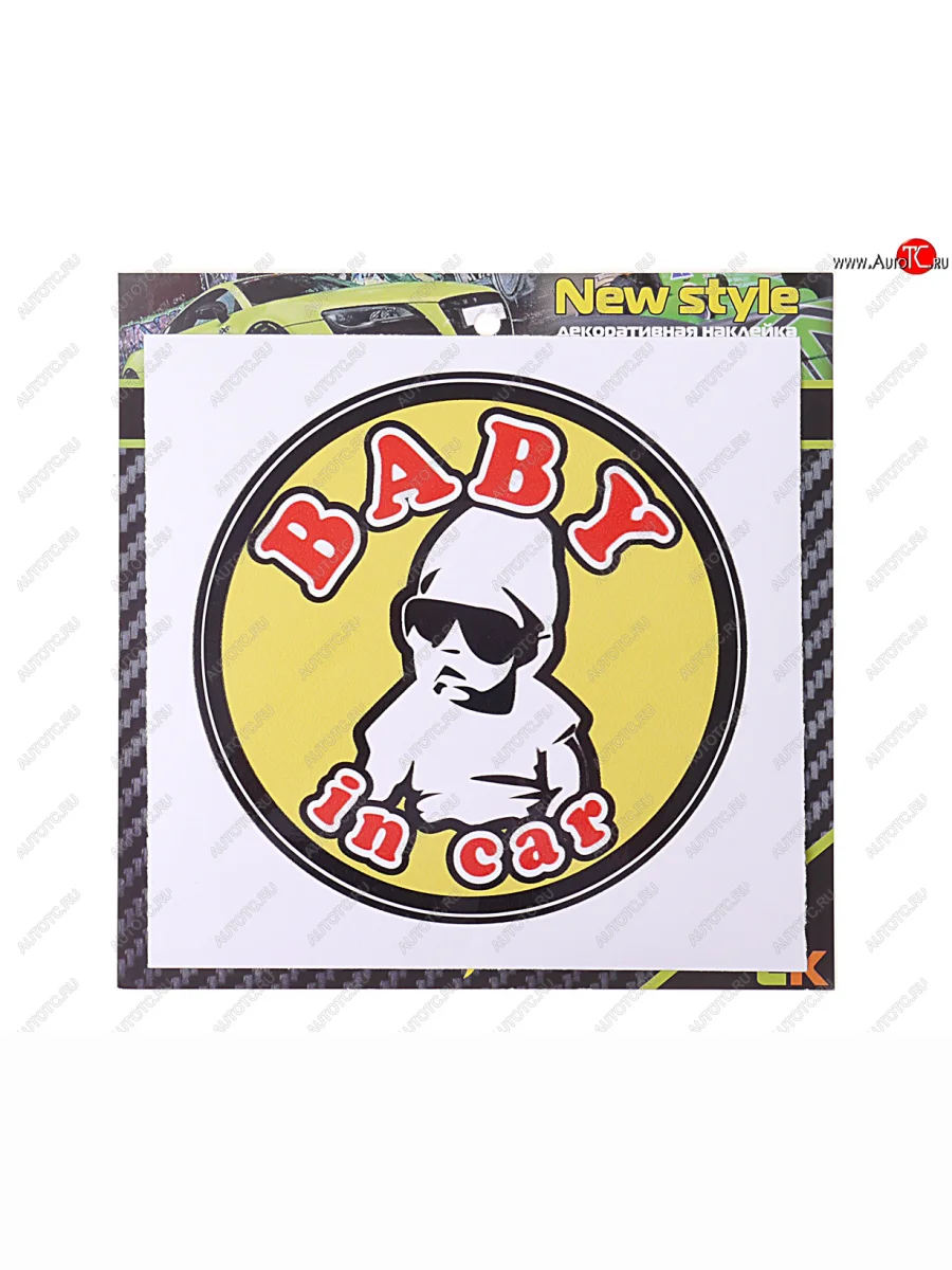 Наклейка-знак виниловая Baby in car 12х12см MASHINOKOM MASHINOKOM vrc 426 с доставкой в г. Кемерово