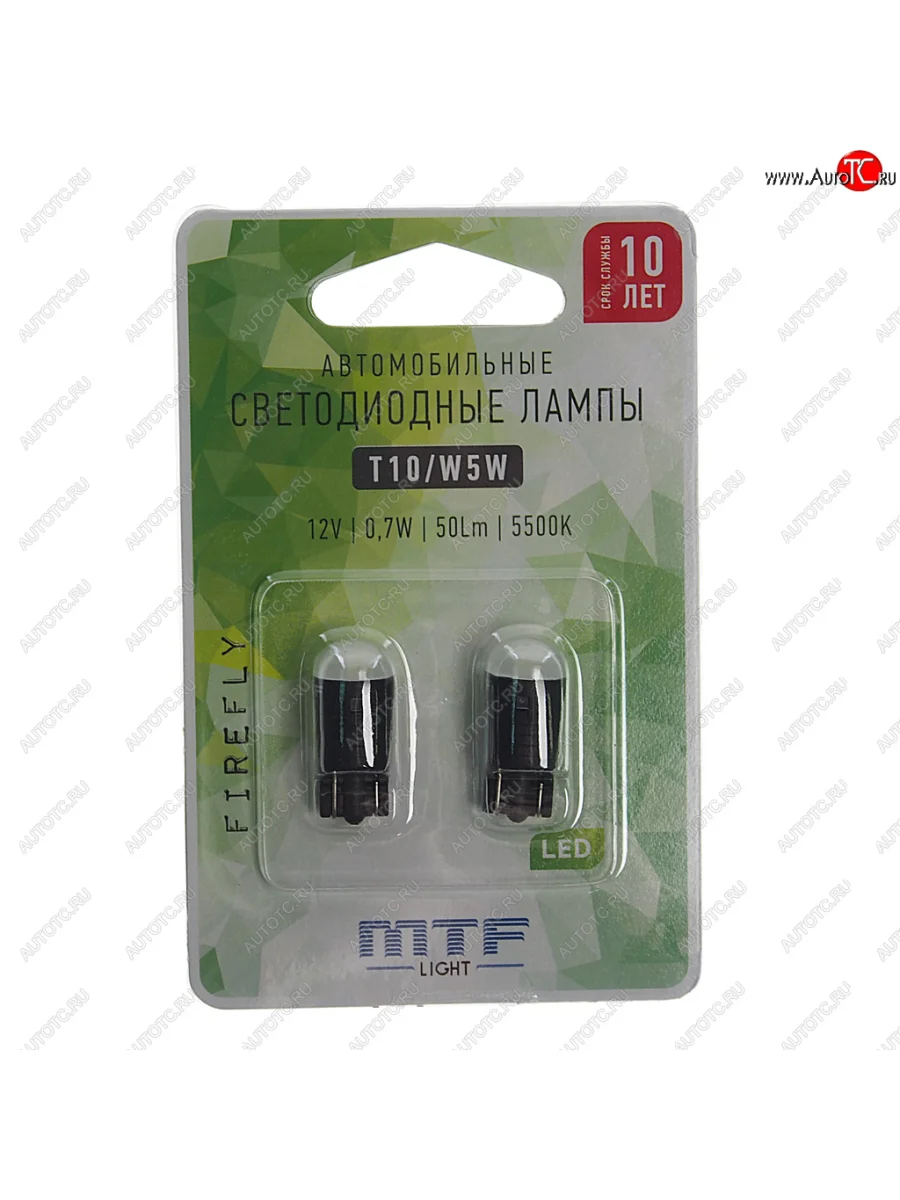 Лампа светодиодная 12V W5W T10W 2.1х9.5d блистер (2шт.) MTF MTF w5w55un с доставкой в г. Кемерово