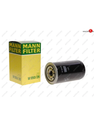 Фильтр масляный КАМАЗ,ПАЗ (дв.CUMMINS ISBe 185,210,300) (аналог WK 95026) MANN MANN w 95026