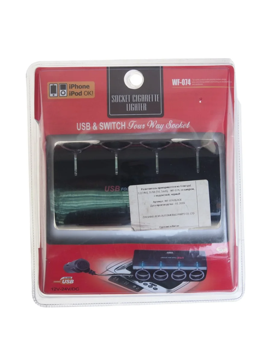 Разветвитель прикуривателя 4-х гнездовой 12/24V 1USB с удлинителем TORINO TORINO wf-074 black TORINO wf-074 black с доставкой в г. Кемерово