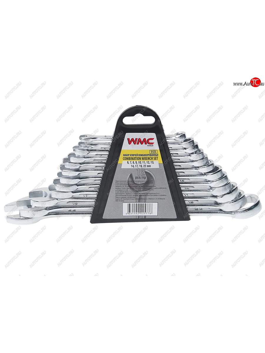 Набор ключей комбинированных 6-22мм 12 предметов с держателем WMC TOOLS WMC TOOLS wmc-5123 с доставкой в г. Кемерово