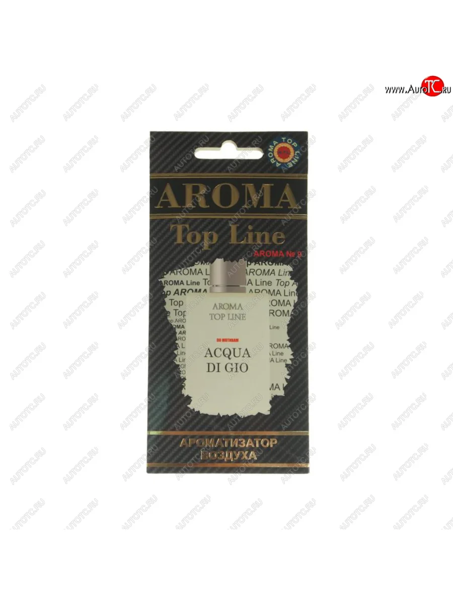 Ароматизатор подвесной пластина (№9 Acqua di gio armani) TOP LINE TOP LINE №9 acqua di gio armani  в Самаре Самарской области