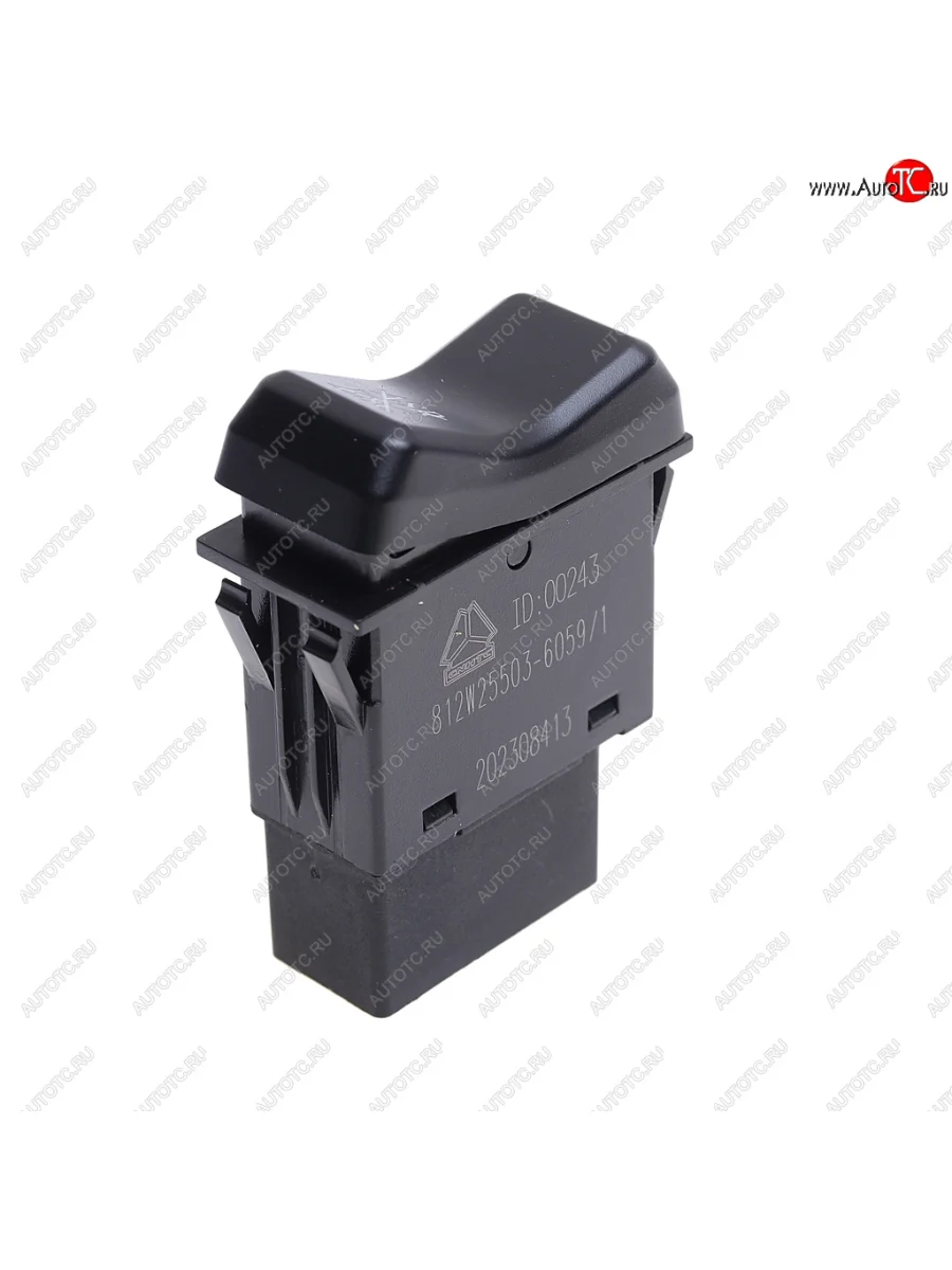 Переключатель клавиша SITRAK HOWO отключения ASRESR OE SITRAK 812w25503-6059 с доставкой в г. Кемерово