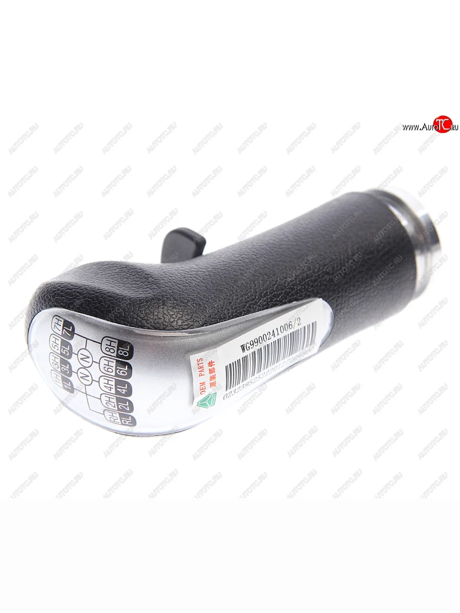 Ручка на рычаг КПП SITRAK OE SITRAK wg9900241006 с доставкой в г. Кемерово