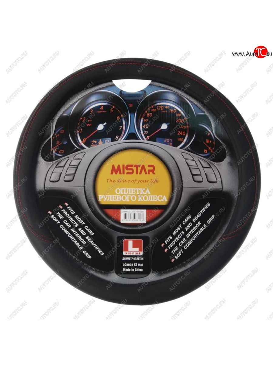 Оплетка руля (L) 39-41см черно-красная MISTAR MISTAR mis-17stw13 bk (l) с доставкой в г. Кемерово