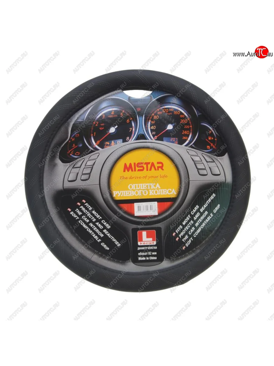 Оплетка руля (L) 39-41см черная MISTAR MISTAR mis-17stw26 bk (l) с доставкой в г. Кемерово