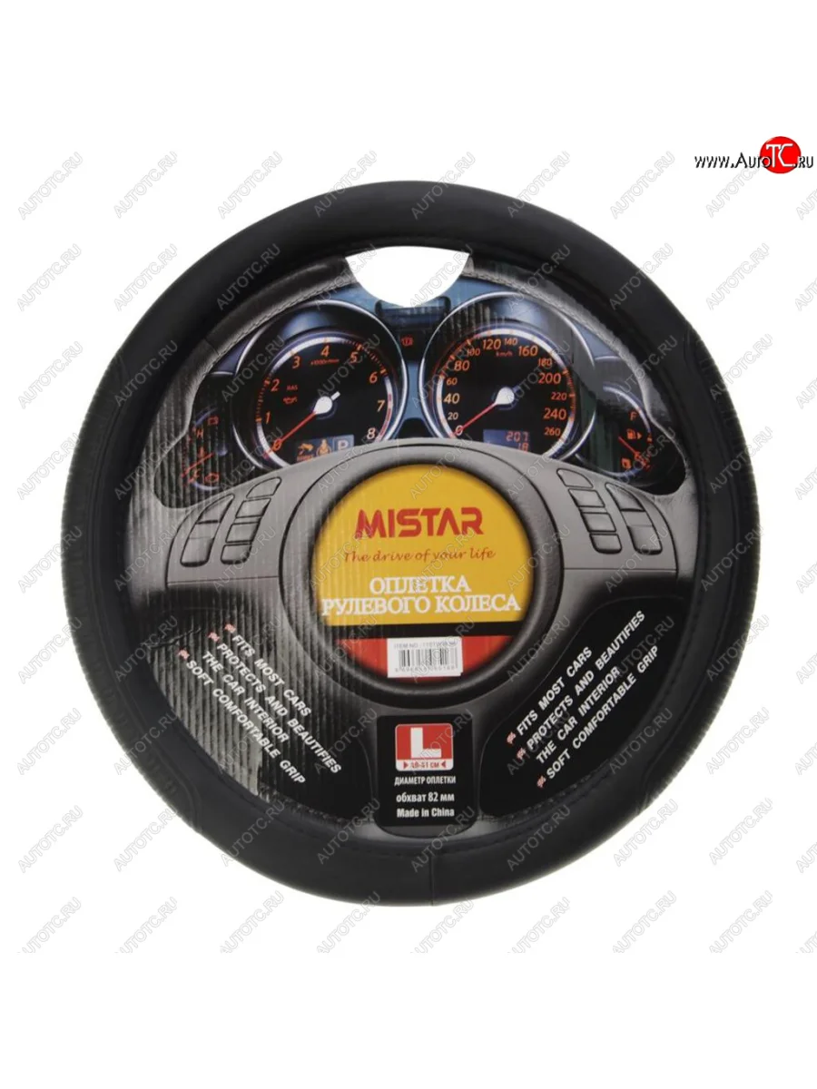 Оплетка руля (L) 39-41см черная MISTAR MISTAR mis-17stw38 bk (l) с доставкой в г. Кемерово