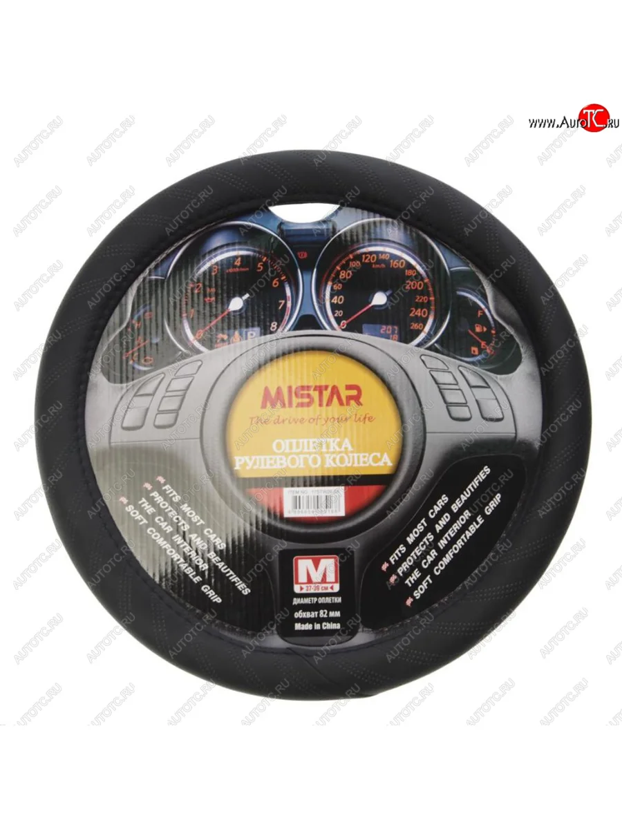 Оплетка руля (M) 37-39см черная MISTAR MISTAR mis-17stw26 bk (m) с доставкой в г. Кемерово