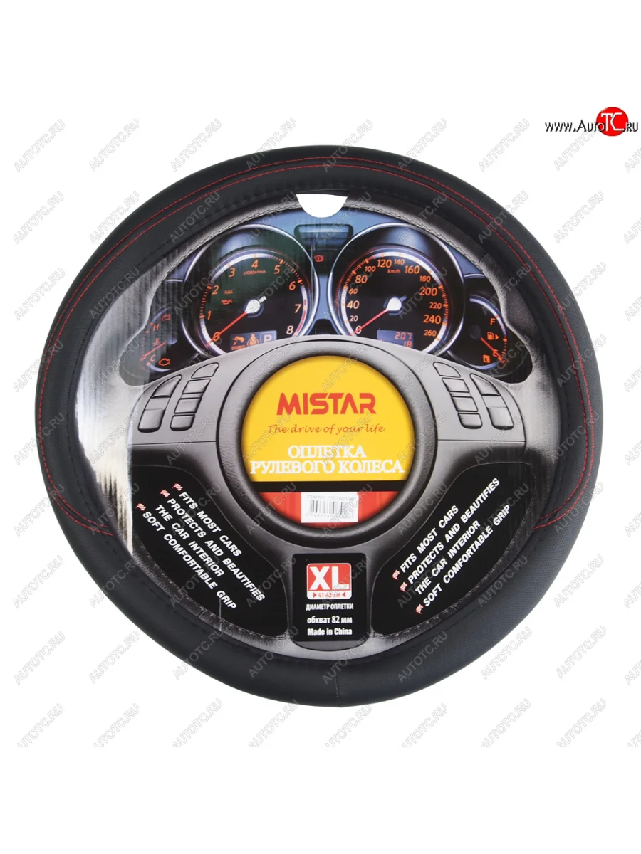 Оплетка руля (XL) 41-43см черно-красная MISTAR MISTAR mis-17stw13 bk (xl) с доставкой в г. Кемерово