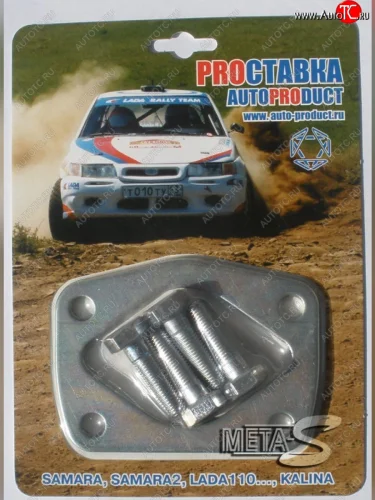 Пластины развала задних колес -3,5 град АВТОПРОДУКТ Autoproduct ар0114