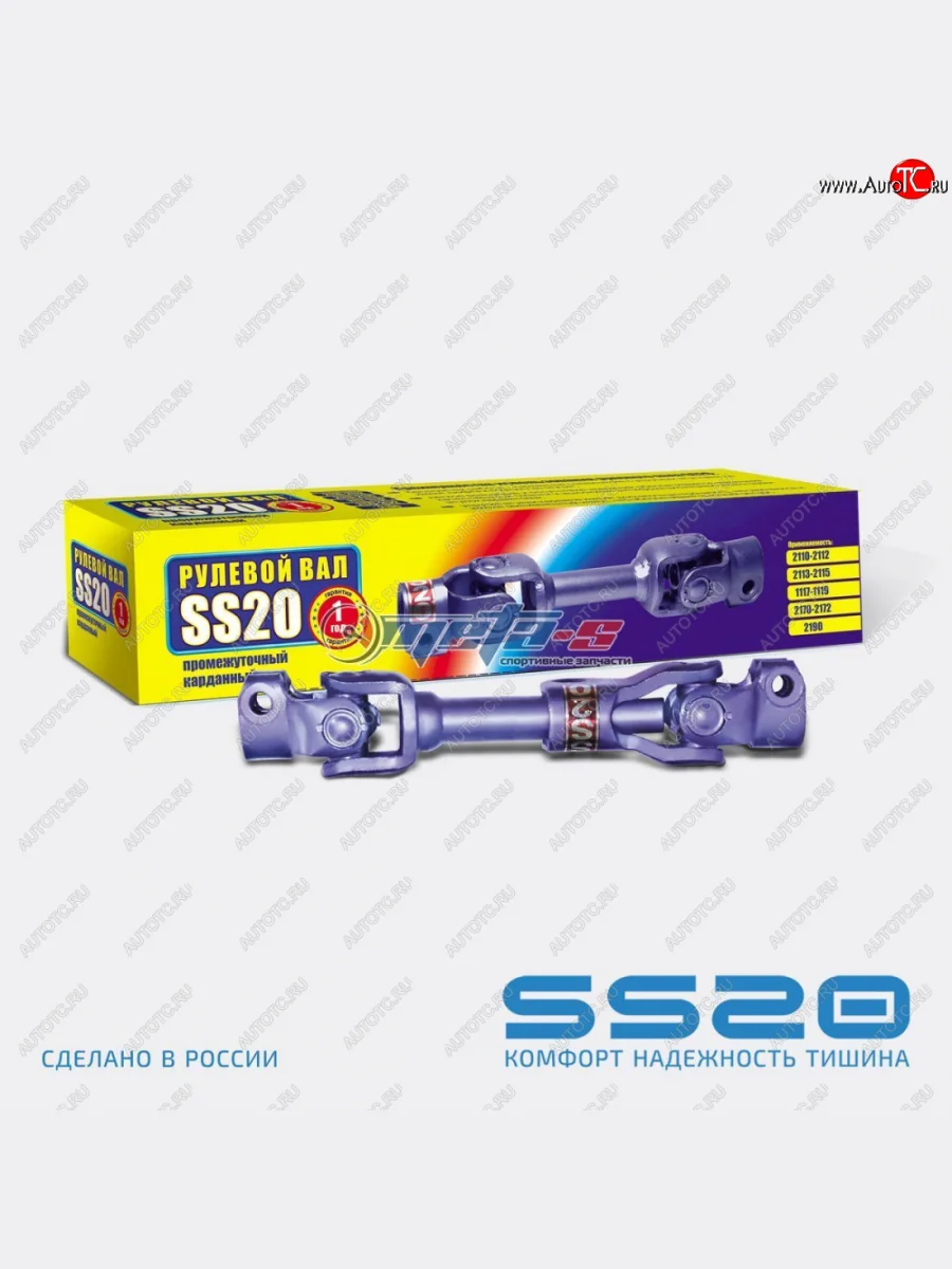 Вал рулевой промежуточный 2170 Приора SS20 (под ЭУР, 24,5-26 см, сборный) SS20 ss44104  с доставкой в г. Керчь