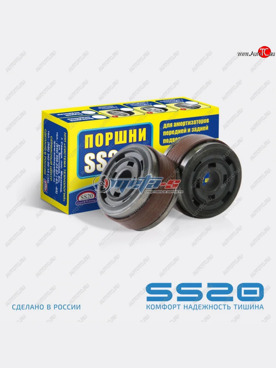 Поршень стойки передней гидравлический 2108-2110 SS20 (диам. 32 мм 2шт) SS20 ss82103  в Самаре Самарской области