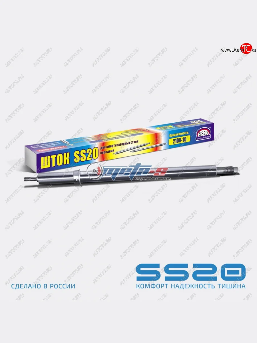 Шток передней стойки 2108 SS20 SS20 ss80101  в Самаре Самарской области