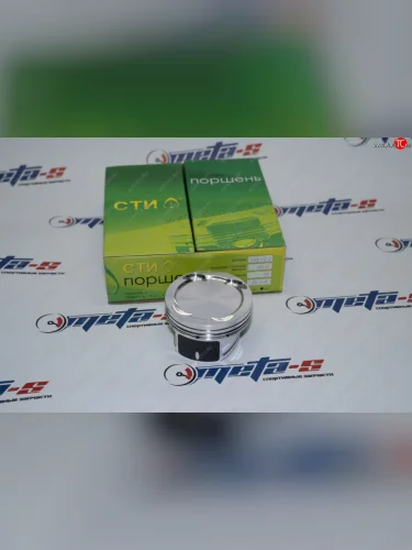 Поршни СТИ 218.20.1 (82,5, h=26,5 Веста в блок Приора valve=3228, 1,21,52,0) СТИ 218.20.1