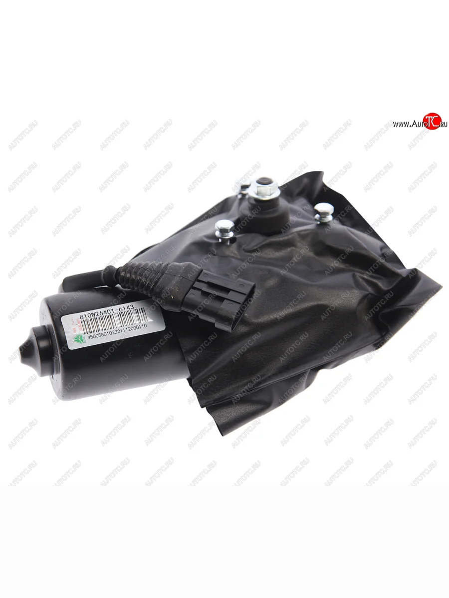 Мотор-редуктор стеклоочистителя SITRAK HOWO OE SITRAK 810w26401-6143 с доставкой в г. Кемерово