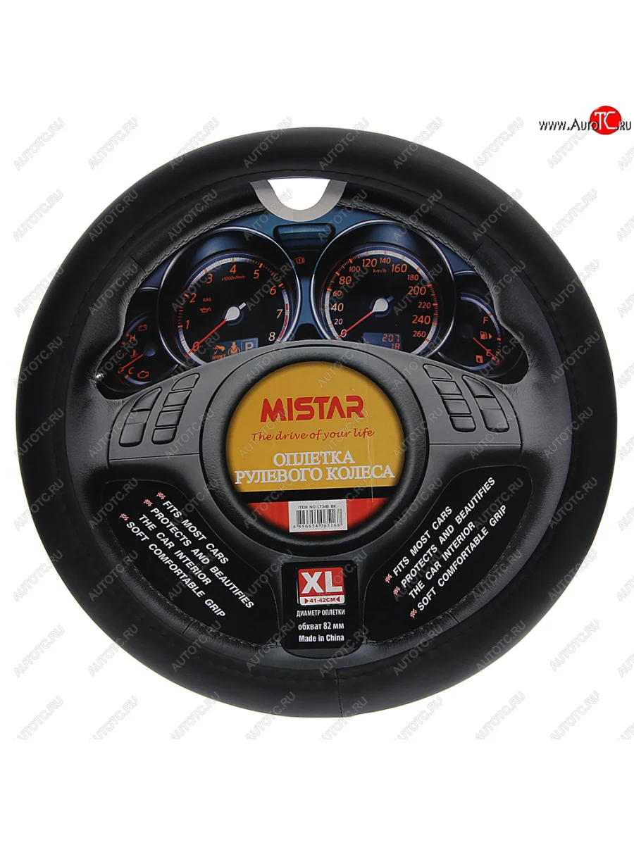 Оплетка руля (XL) 41-43см черная кожаная MISTAR MISTAR mis-lt34b bk (xl) с доставкой в г. Кемерово